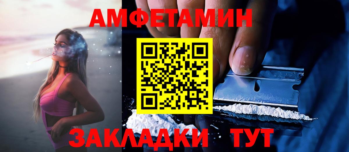 Амфетамин Розовый Архангельск