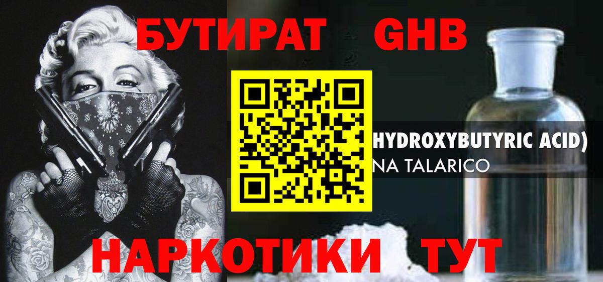Архангельск  Бутират оксана  Вход с VPN 