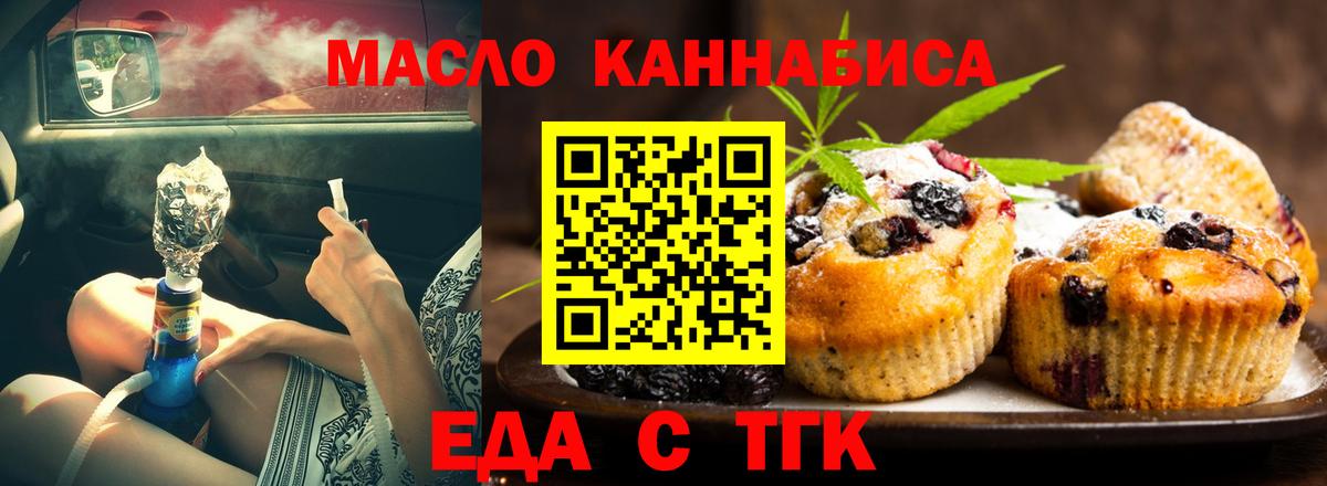 Cannafood марихуана  Вход с VPN  Архангельск 