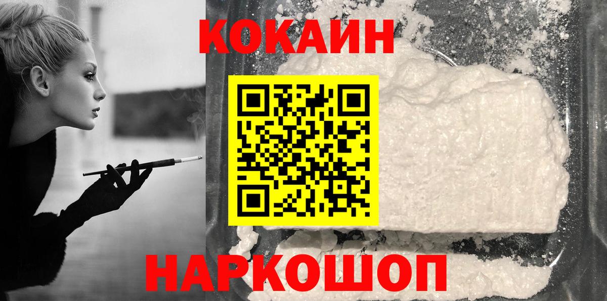 Кокаин 98%  Кокаин  Архангельск  Вход с VPN  КОКАИН Колумбийский 