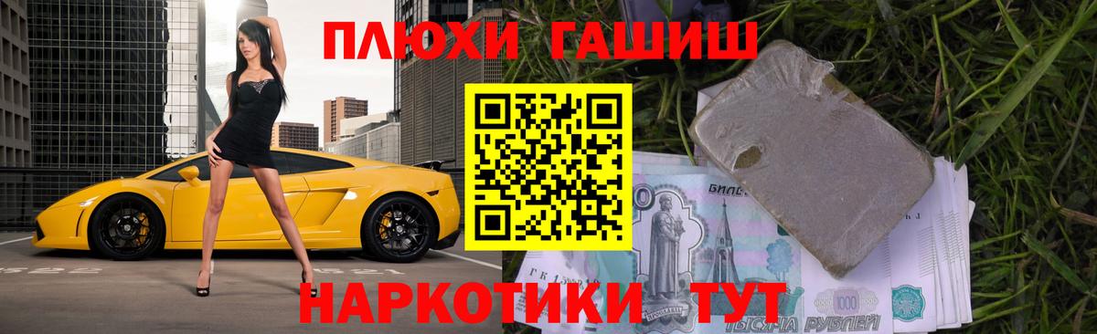 ГАШИШ 40% ТГК  Вход с VPN  где купить наркоту  Архангельск 
