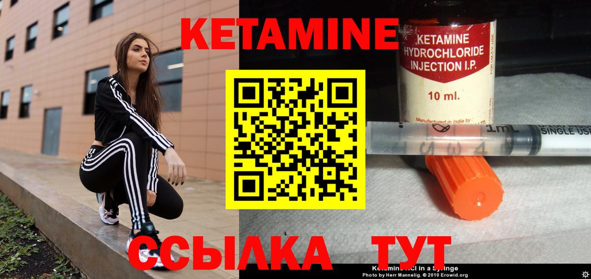 Архангельск  Кетамин VHQ  Кетамин VHQ  Вход с VPN 