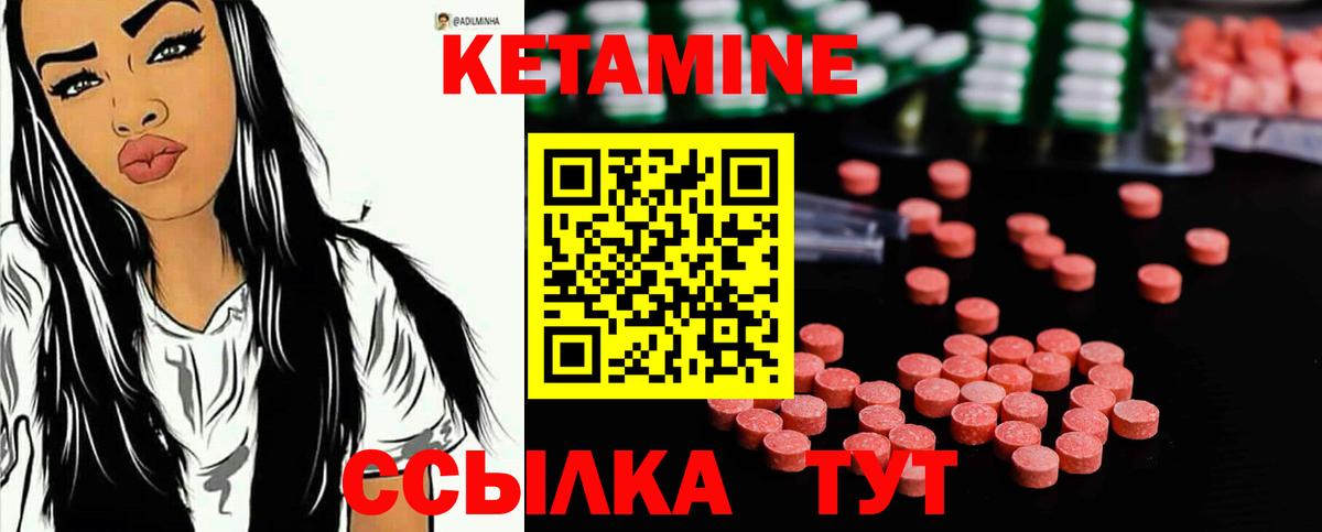 Кетамин ketamine Архангельск