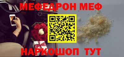мефедрон мука Боровичи