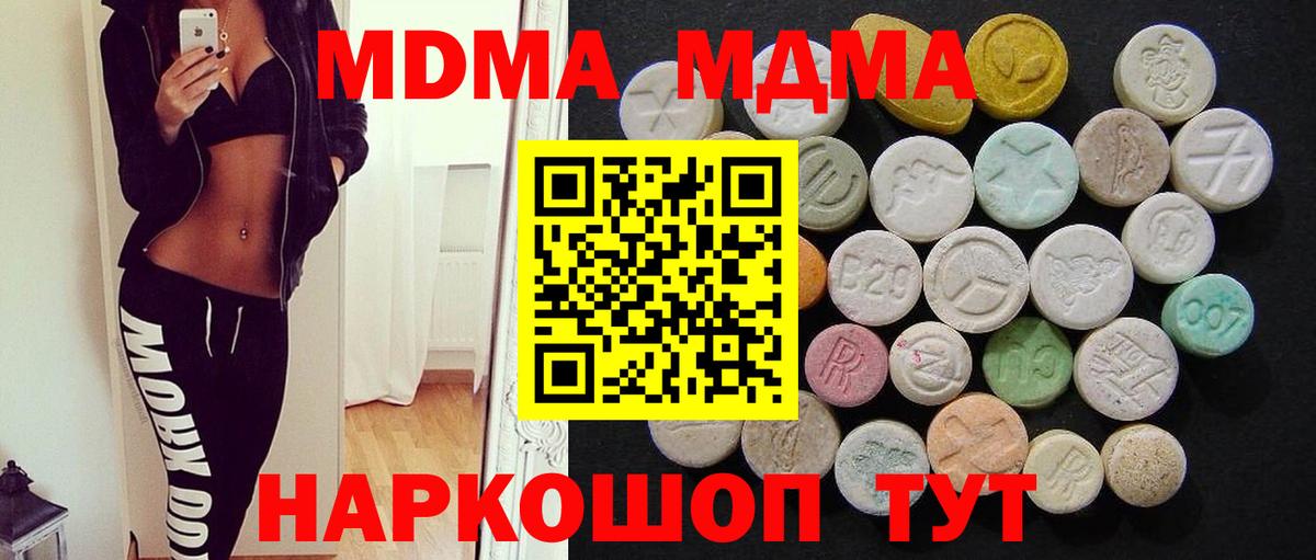 Архангельск  МДМА crystal  Вход с VPN  МДМА  МДМА кристаллы 