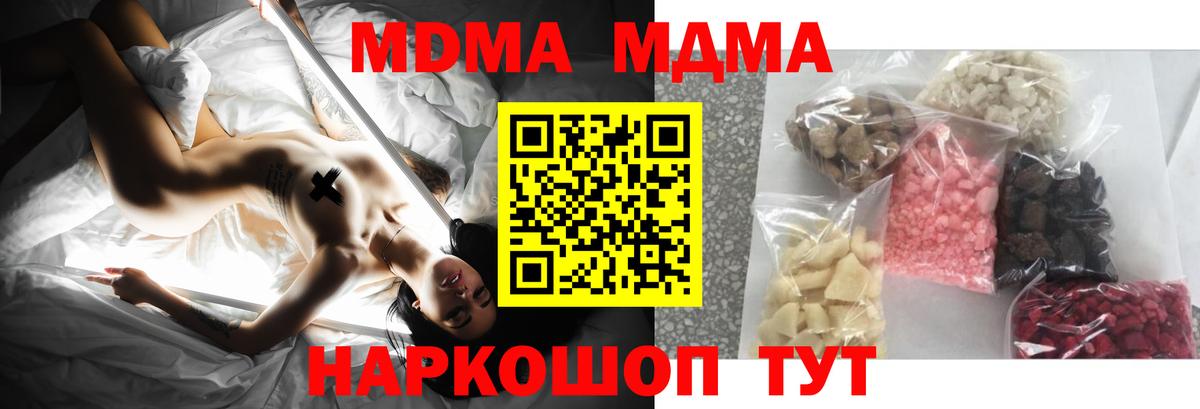 MDMA VHQ Архангельск