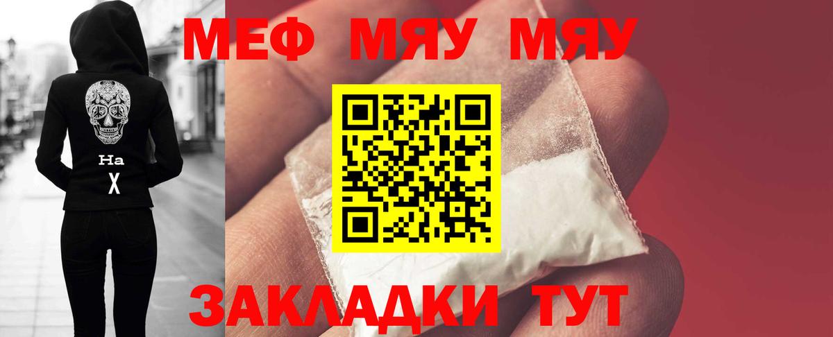 Мефедрон кристаллы  Меф  Меф  МЯУ-МЯУ мука  Архангельск  Вход с VPN 
