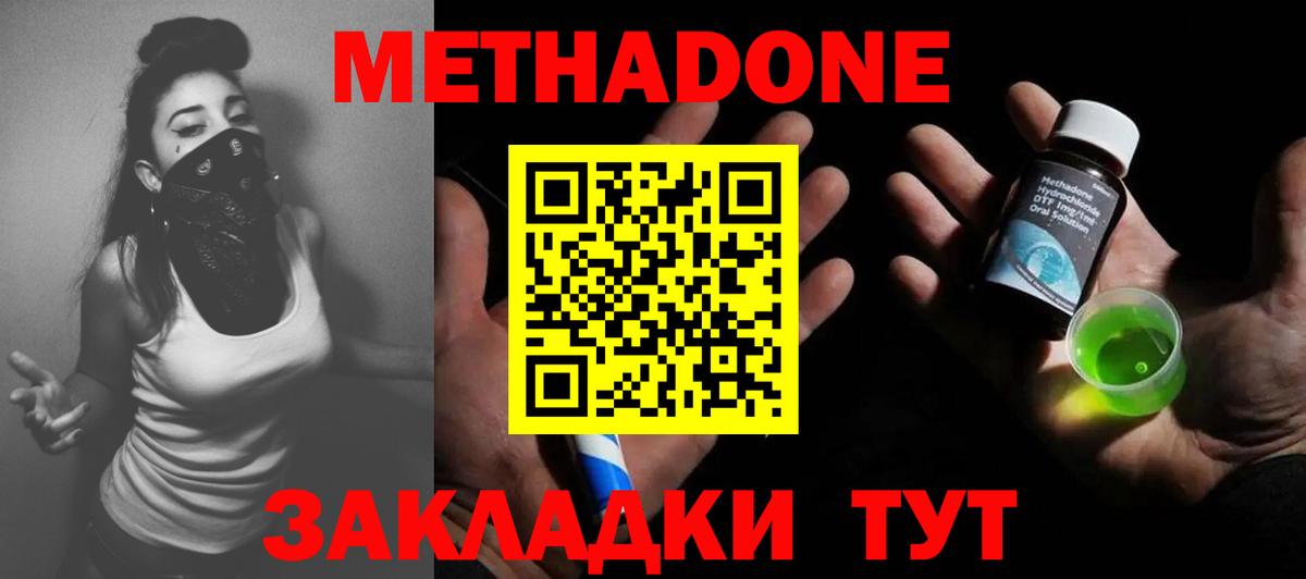 Метадон VHQ  Вход с VPN  omg как зайти  МЕТАДОН белоснежный  Архангельск 