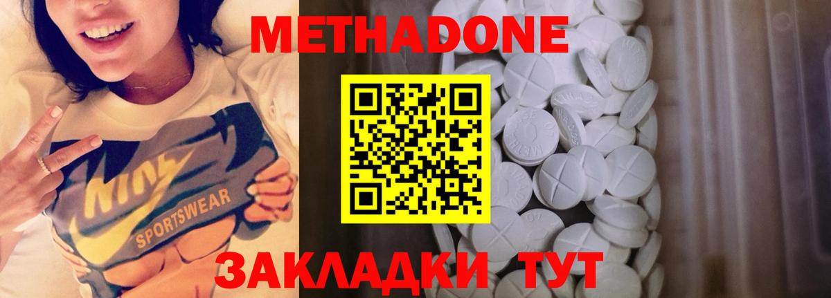 МЕТАДОН VHQ Архангельск