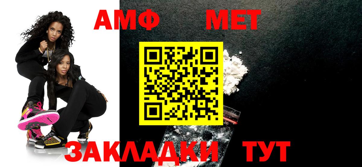 Метамфетамин винт  Вход с VPN  Архангельск  Метамфетамин винт 