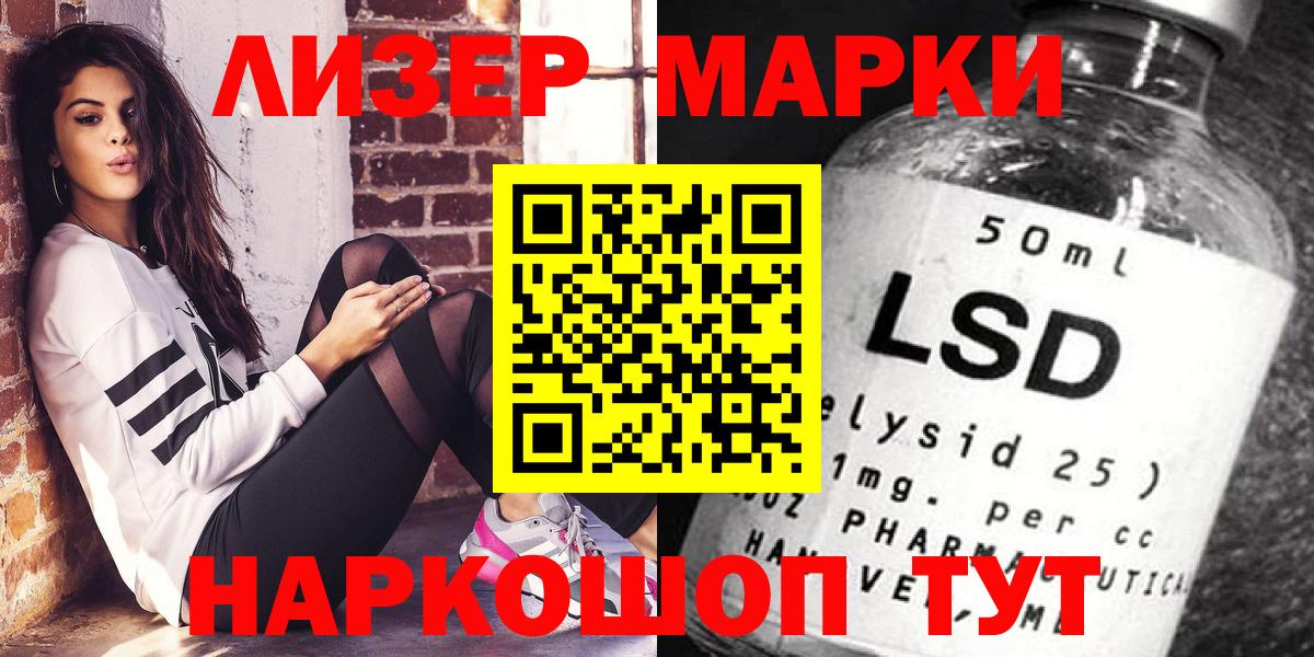 Марки NBOMe 1500мкг  Марки NBOMe 1500мкг  Вход с VPN  Архангельск 