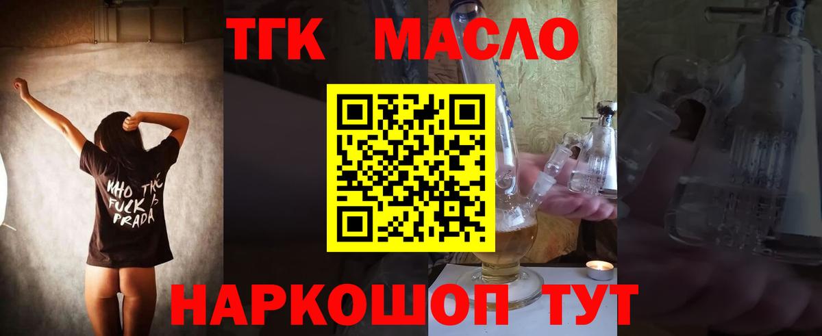 ТГК Wax Архангельск
